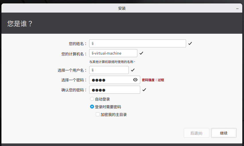 设置用户名和密码